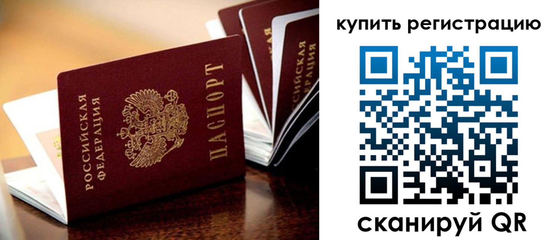 временная регистрация поиск в Смоленске