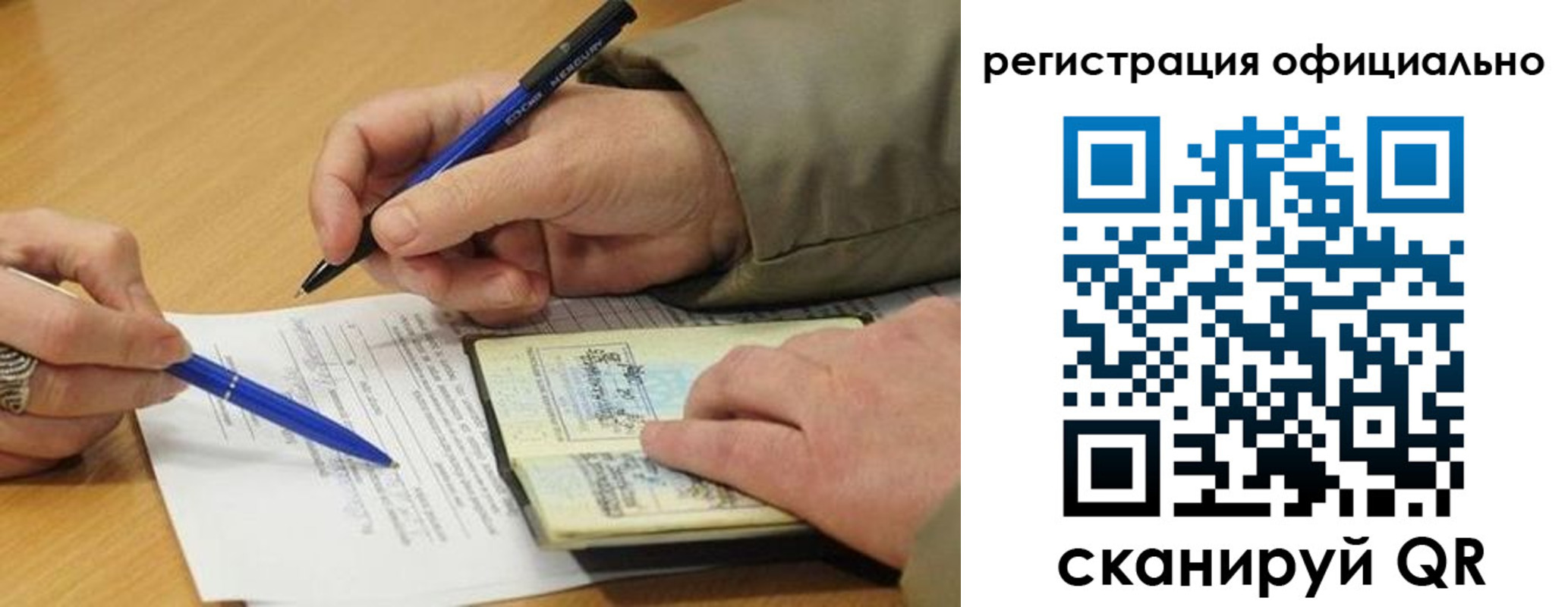 временная регистрация недорого в Смоленске