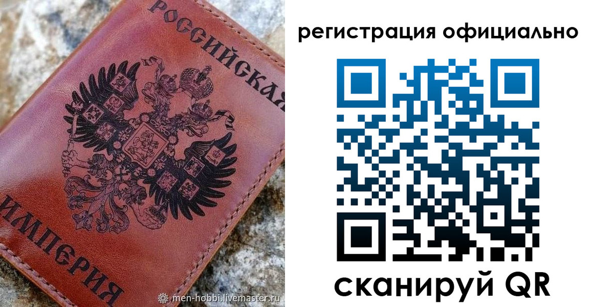 временная регистрация законно в Смоленске
