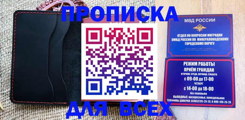 временная регистрация надежно в Смоленске