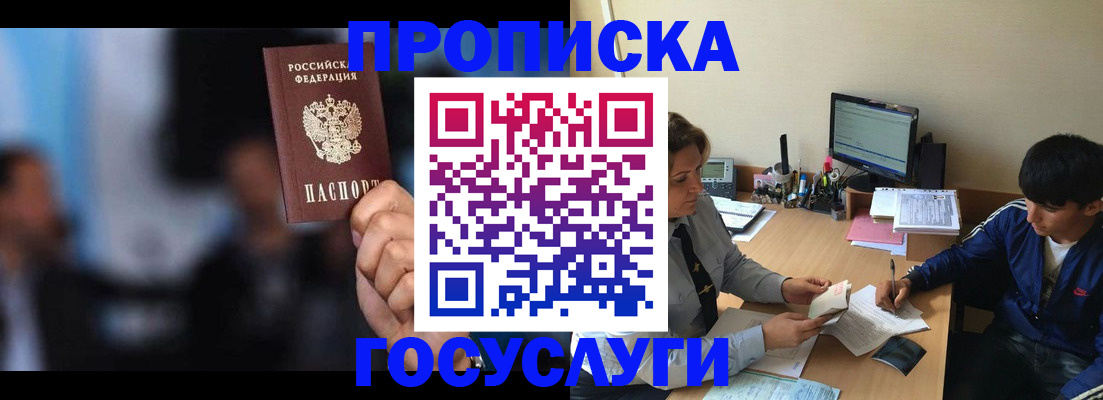 временная регистрация госуслуги в Смоленске