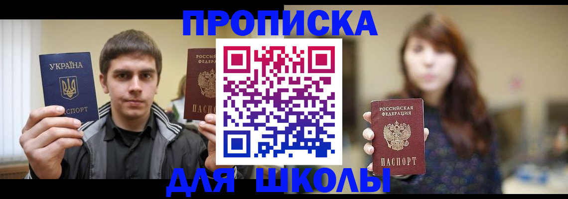 временная регистрация надежно в Смоленске