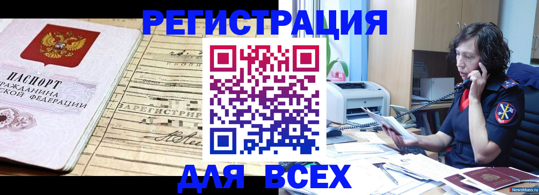 временная регистрация гарантия в Смоленске