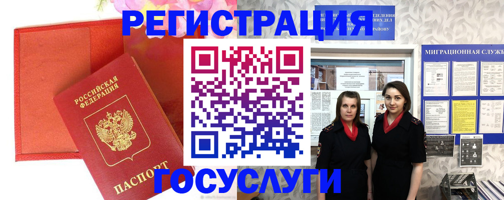 прописка для работы в Смоленске